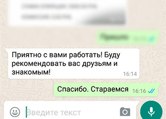 отзыв