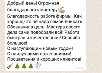 отзыв